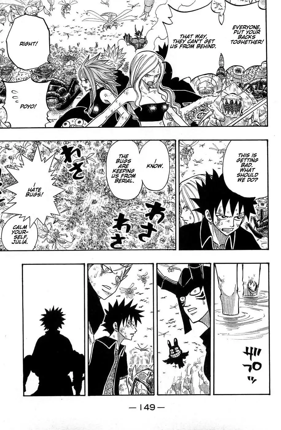 Rave Master Chapter 243 7